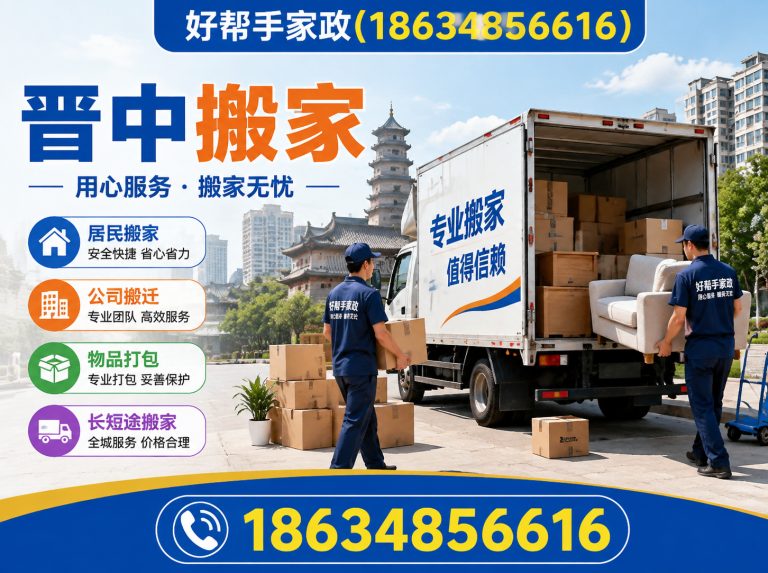 寿阳县开荒保洁展示图